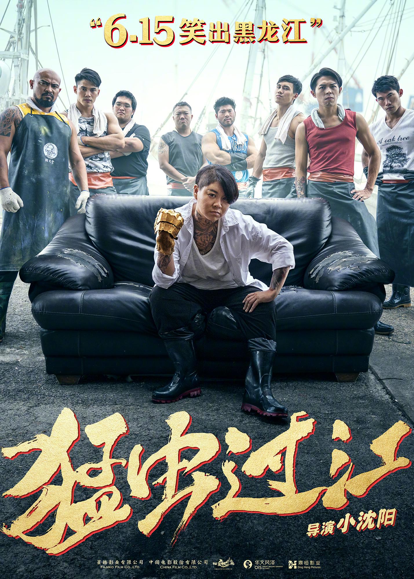 电影《猛虫过江》今天公布了沈春阳的角色海报