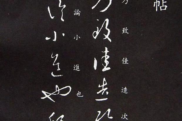 有一种特殊笔法叫