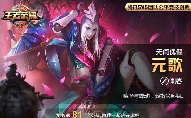 王者荣耀:新英雄元歌上线,学会这篇攻略,排位团灭对面分分钟