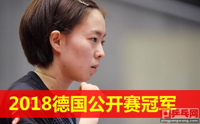 日本2018新乒乓国家队名单曝光,女队新鲜人1