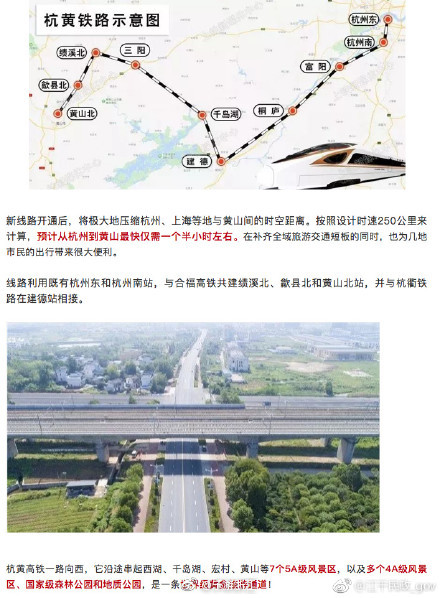 今起杭黄高铁投入试运行