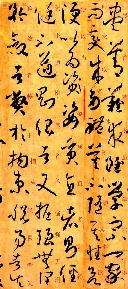 书画-书法干货：孙过庭《书谱》 附释文|孙过庭|书谱|书法_新浪新闻