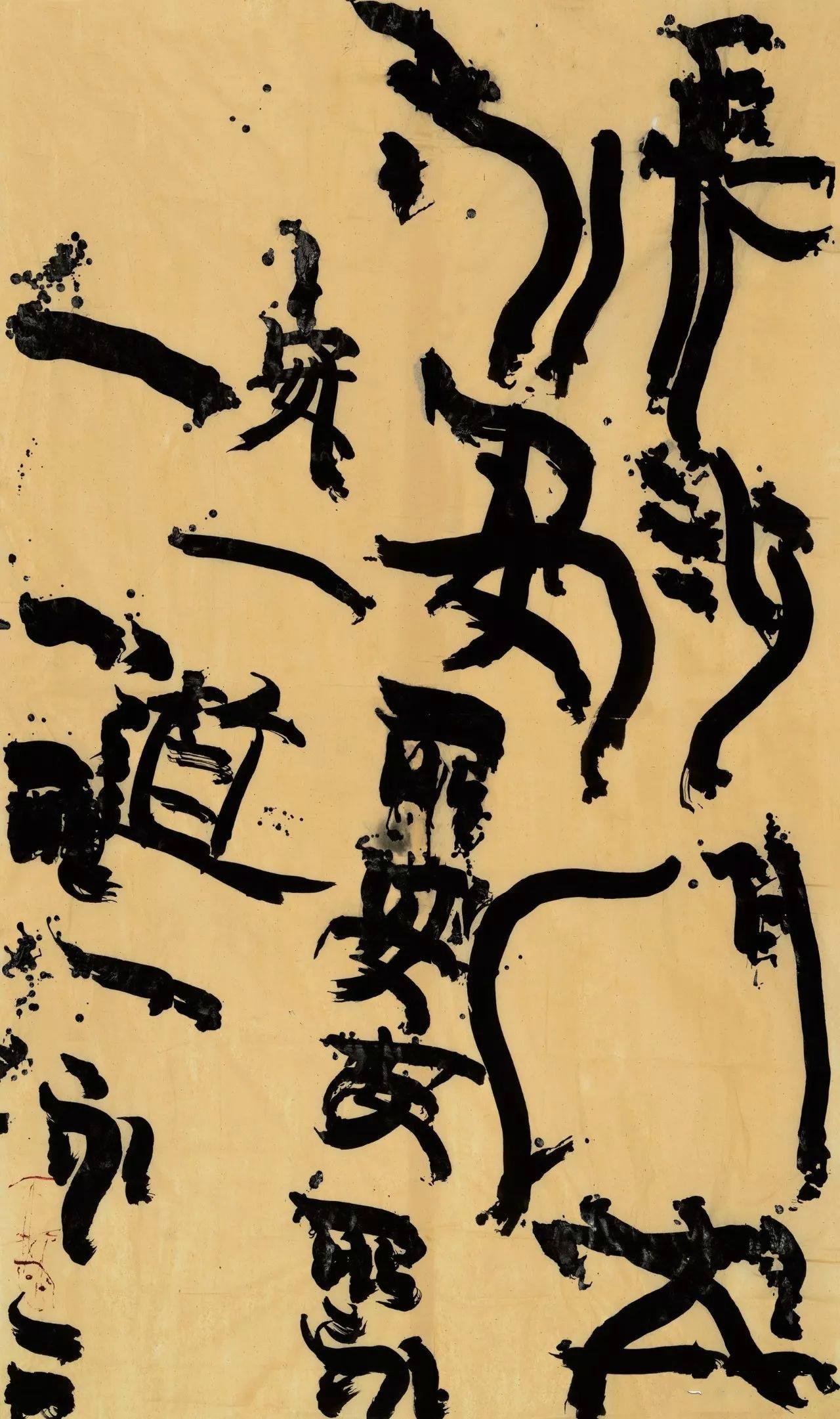 80后美院教师被喷:丑还需要拼命探索?|书法|青年|篆刻_新浪新闻