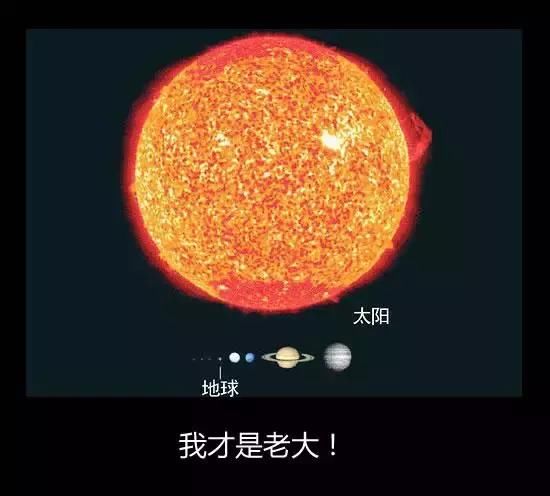 太阳系老大出面,有130万个地球那么大!