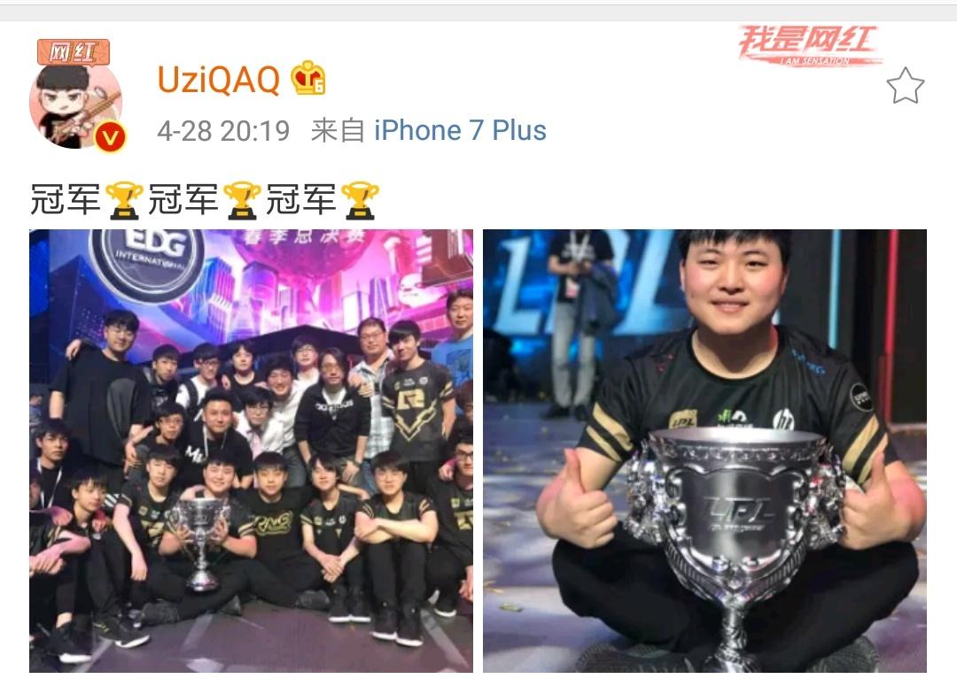 lpl春季赛夺冠,rng队员发微博庆祝,uzi六字道尽对冠军的渴望