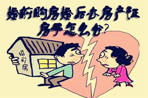 女性們注意了,新婚姻法規定,房產證有你名字不幸離婚也沒你份