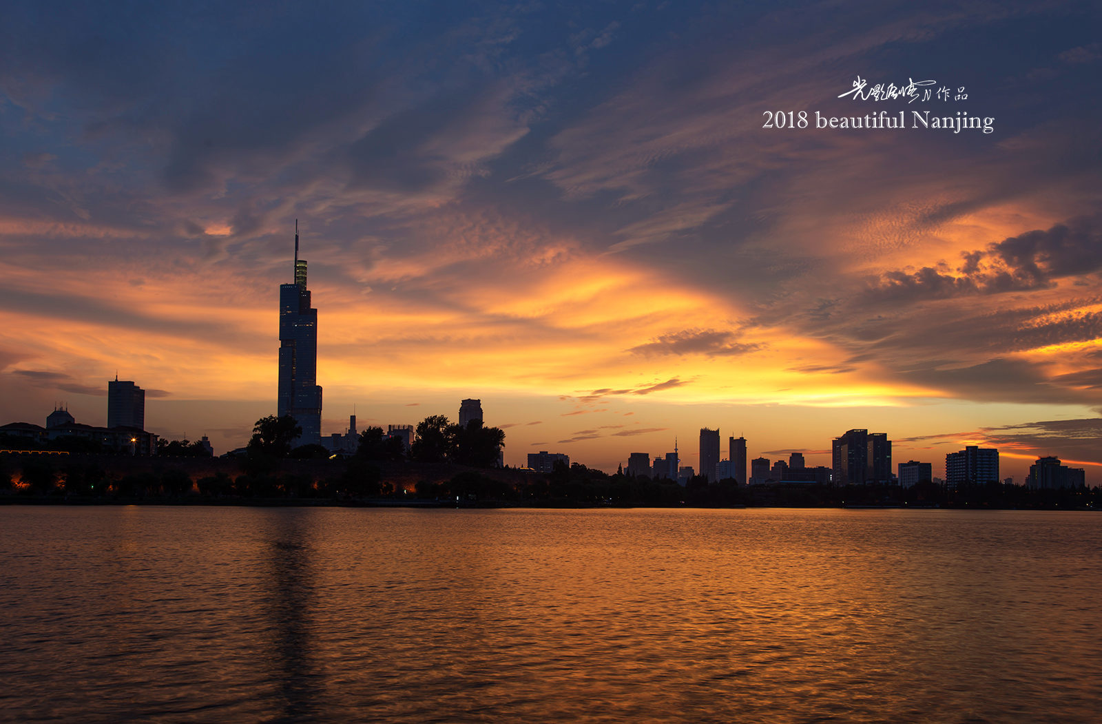 2018,美丽南京.今日超级晚霞 一个人,一座城,一份热爱