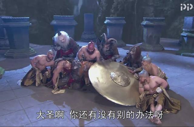 孙悟空面对黄眉怪无助哭泣但是紧接着他的所作所为让人疑惑