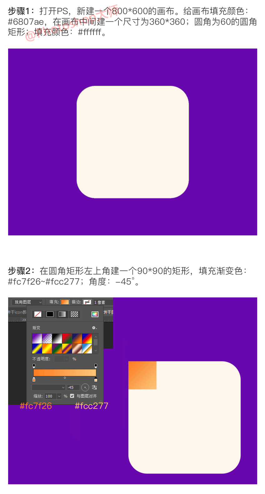 本篇教大家如何巧用 设计绘制敲可爱Q弹的icon图标！教程简单粗暴|图标|教程|可爱_新浪新闻