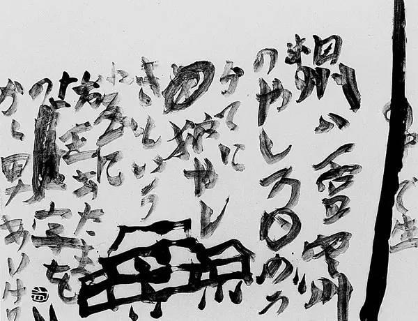 原来写丑书书法的都是跟他学的