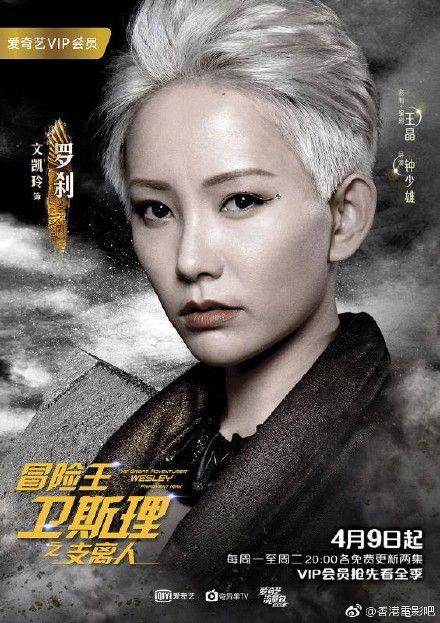 冒险王卫斯理之支离人|文凯玲|卫斯理_新浪新闻