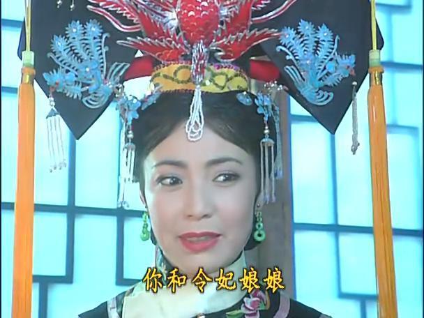 还珠格格中,令妃依然如现在一般心机,娴妃也长成了她额娘的样子.