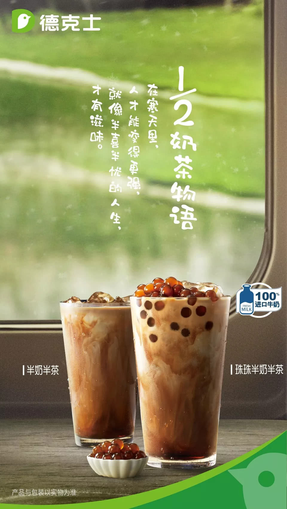 这个夏天,这里全是一半一半的|珍珠|奶茶|德克士_新浪新闻