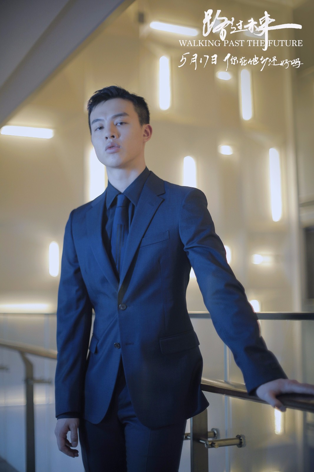 《路过未来》主演尹昉帅气亮相北京电影节红毯