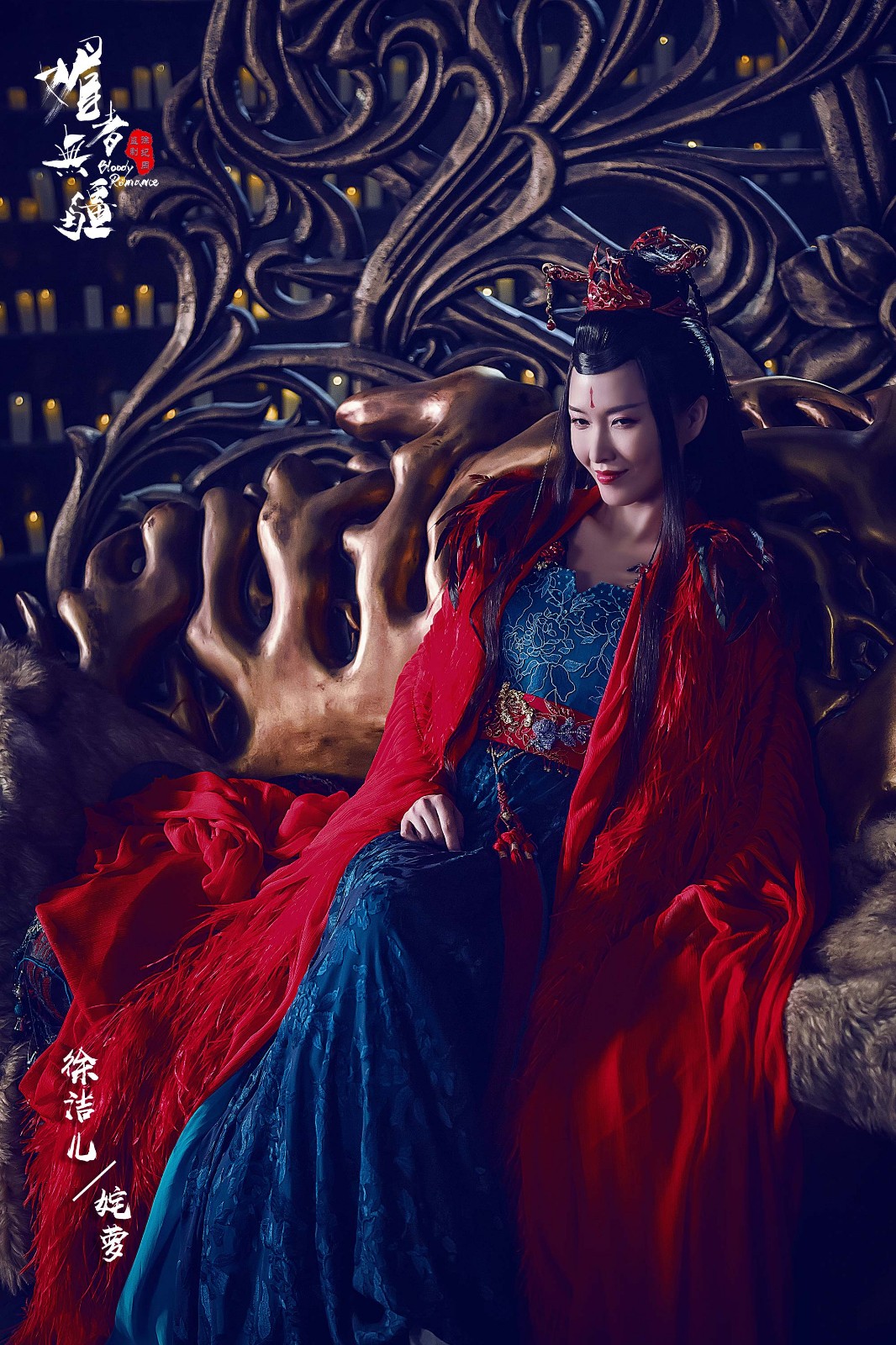 媚者无疆发布概念版海报执伞前行为爱成魔