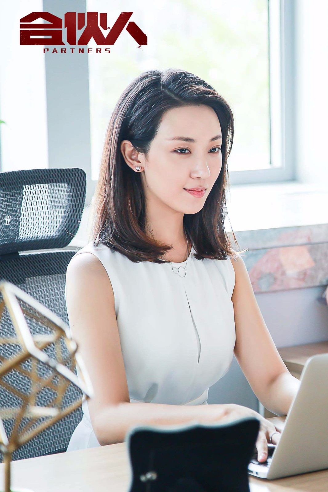 菅纫姿《合伙人》热播 辛晴化身金句女王获网友点赞