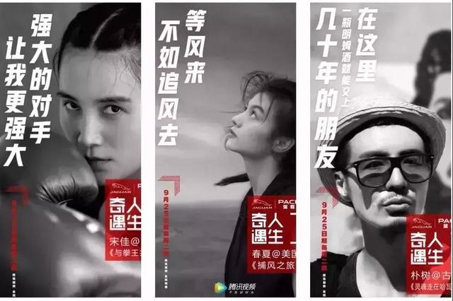 奇遇人生:零差评国产综艺,还是原创!