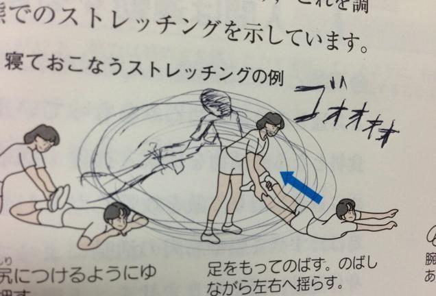 日本学生的丧心病狂的课本涂鸦, 脑洞大到超乎你的想象