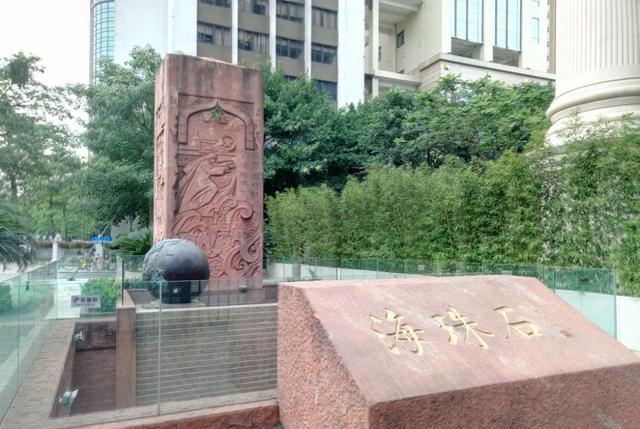 海珠的由来,羊城三石之海珠石