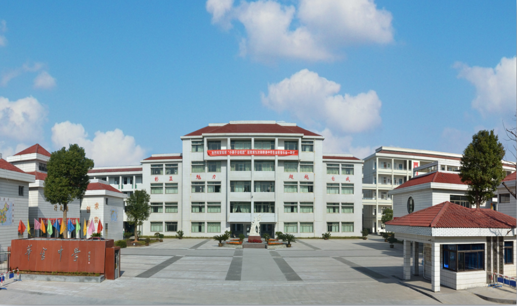 华舍中学这下要出名了,在这读过书的人才更懂!