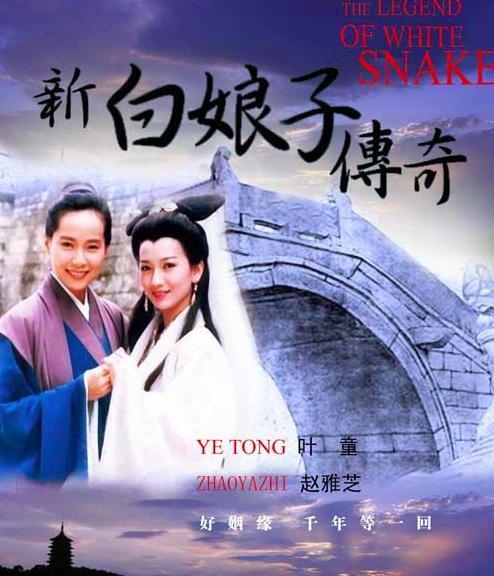 叶童加盟新版《新白娘子传奇》,当初的"许仙"如今扮演"许母"