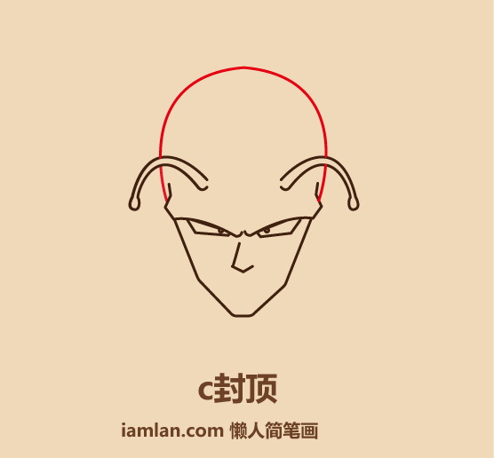 比克大魔王简笔画教程