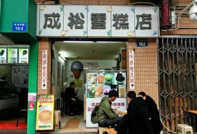 广州最受欢迎的4家老牌小吃店|钵仔糕|林记|马蹄糕_新浪新闻