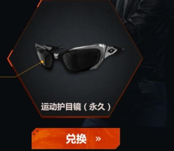 再看这个神奇:运动护目镜装备以后全部背包将都被解锁,再也不用续费了