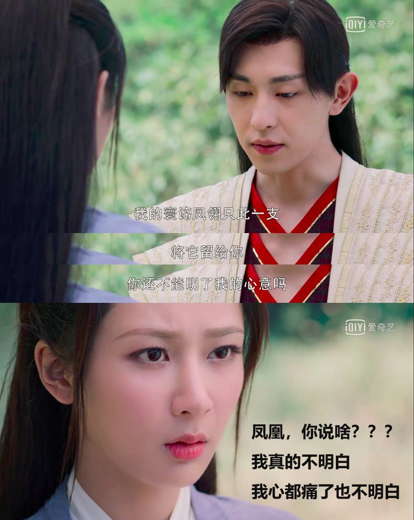 《香蜜沉沉烬如霜》之断情绝爱:满分撩汉水平 1000分不解风情