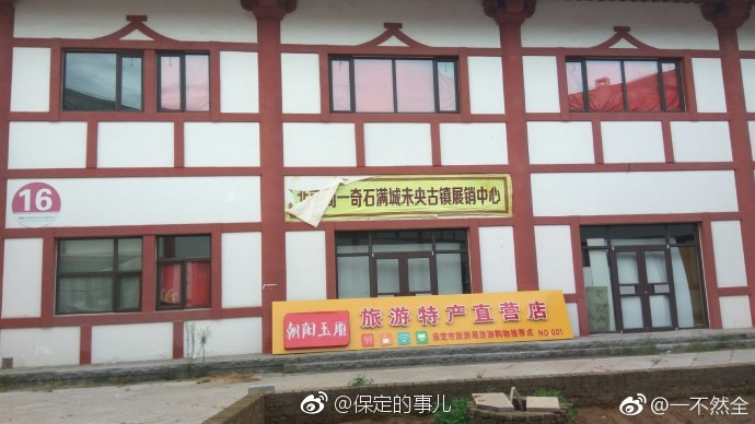 保定市满城区未央广场