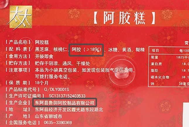 太太阿胶糕被曝牛皮制成,被边缘的保健品业务重创健康元形象