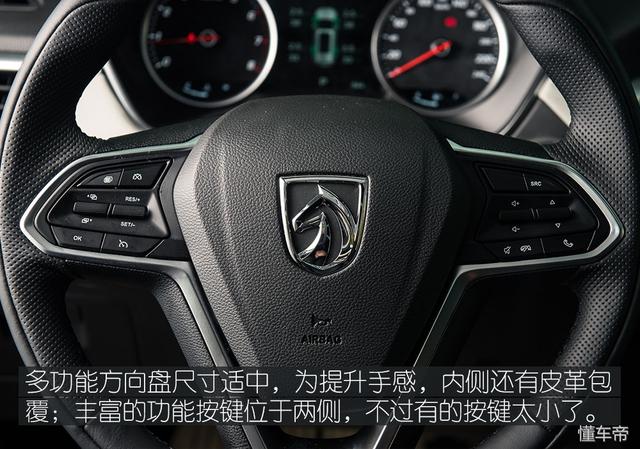 高颜值兼顾实用性 体验宝骏530
