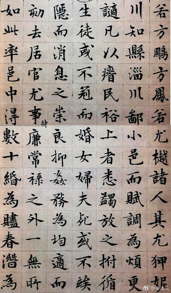 文徵明楷书欣赏《顾春潜先生传》1文徵明楷书欣赏《顾春潜先生传》嘉|顾春潜先生传|文徵明|楷书_新浪新闻