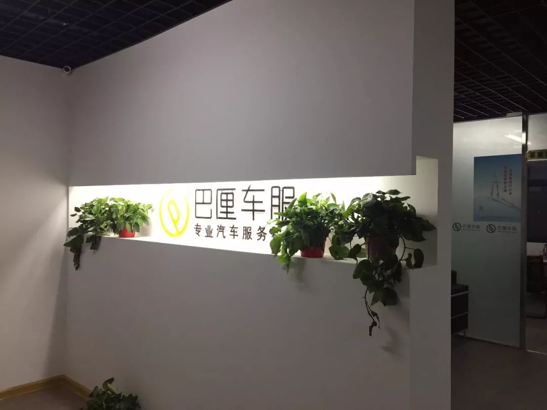 巴厘车服热烈祝贺进驻万达嘉华中心写字楼