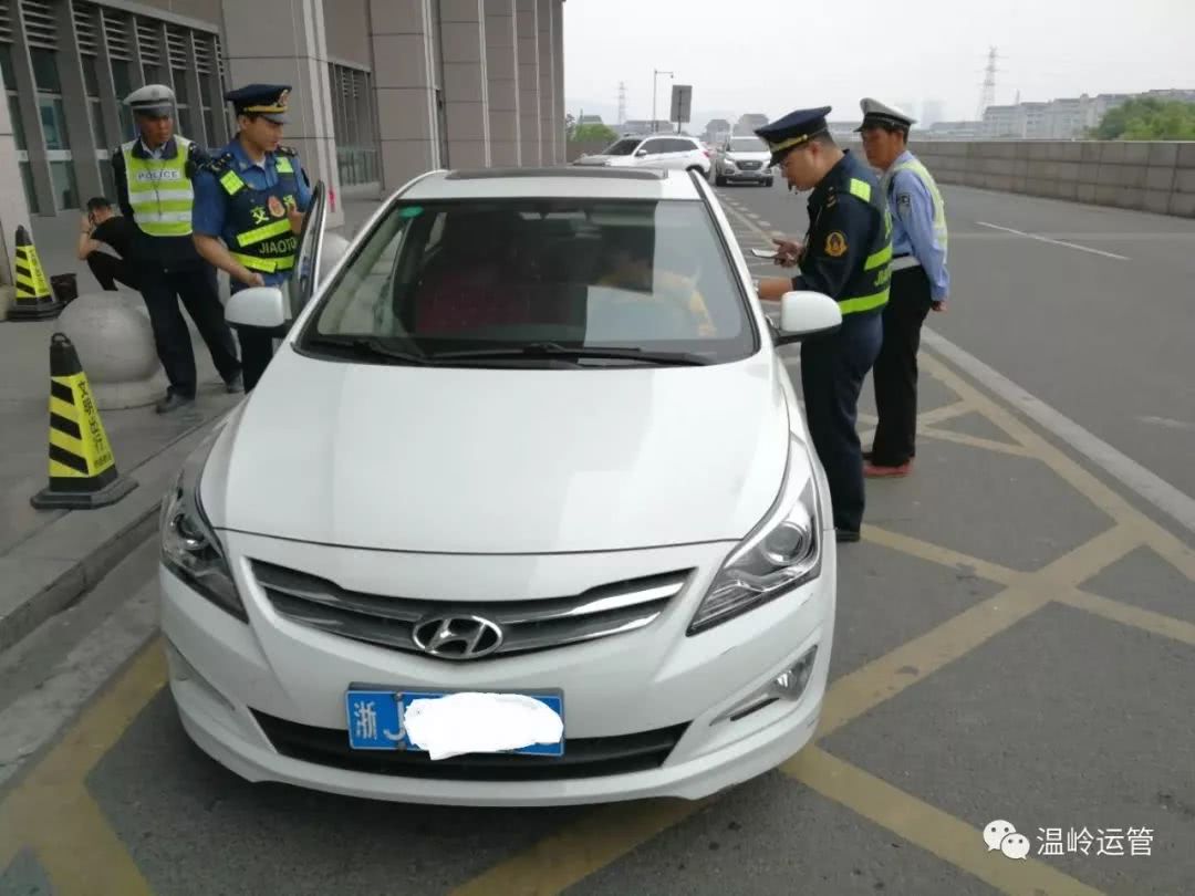 滴滴和顺风车注意,温岭严厉整治非法网约车,查实就罚|温岭|和顺|运管