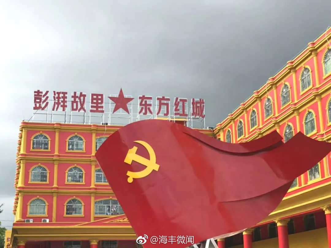 海丰人转起,红宫红场,红色文化街彰显东方红城魅力