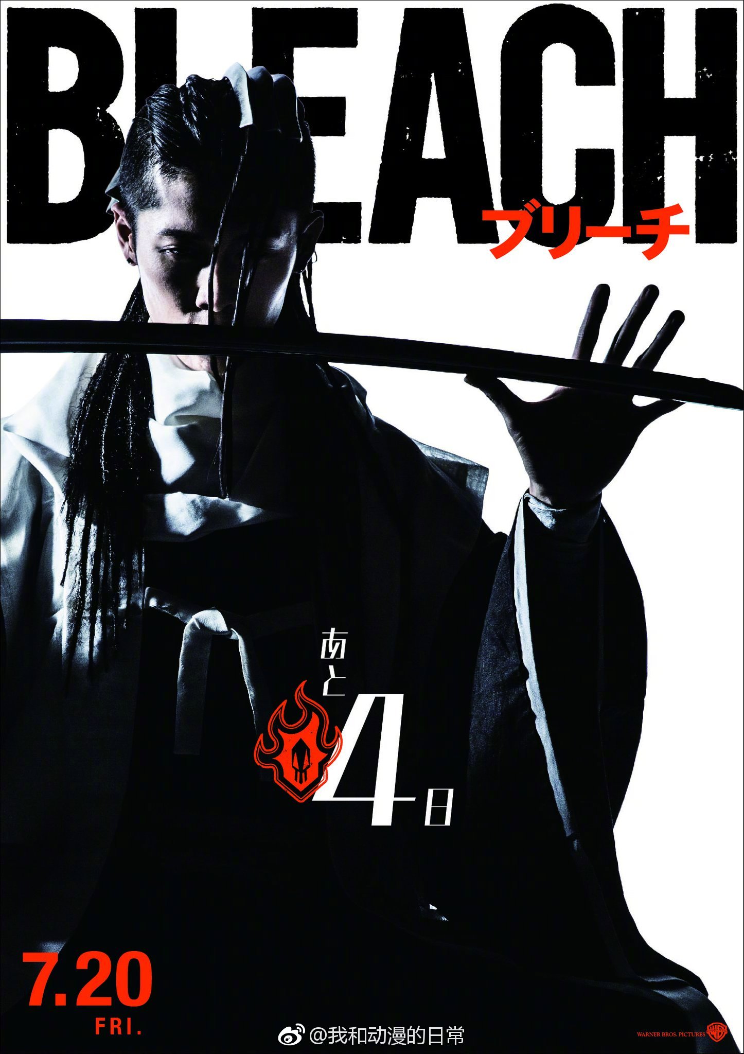 死神bleach漫改真人版朽木白哉概念海报公开7月20日上映