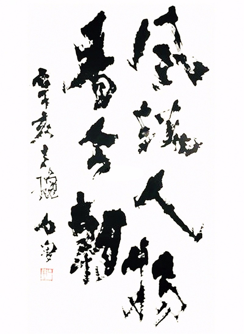 但从书法的线条就能看出,石鲁确实是个怪野之才