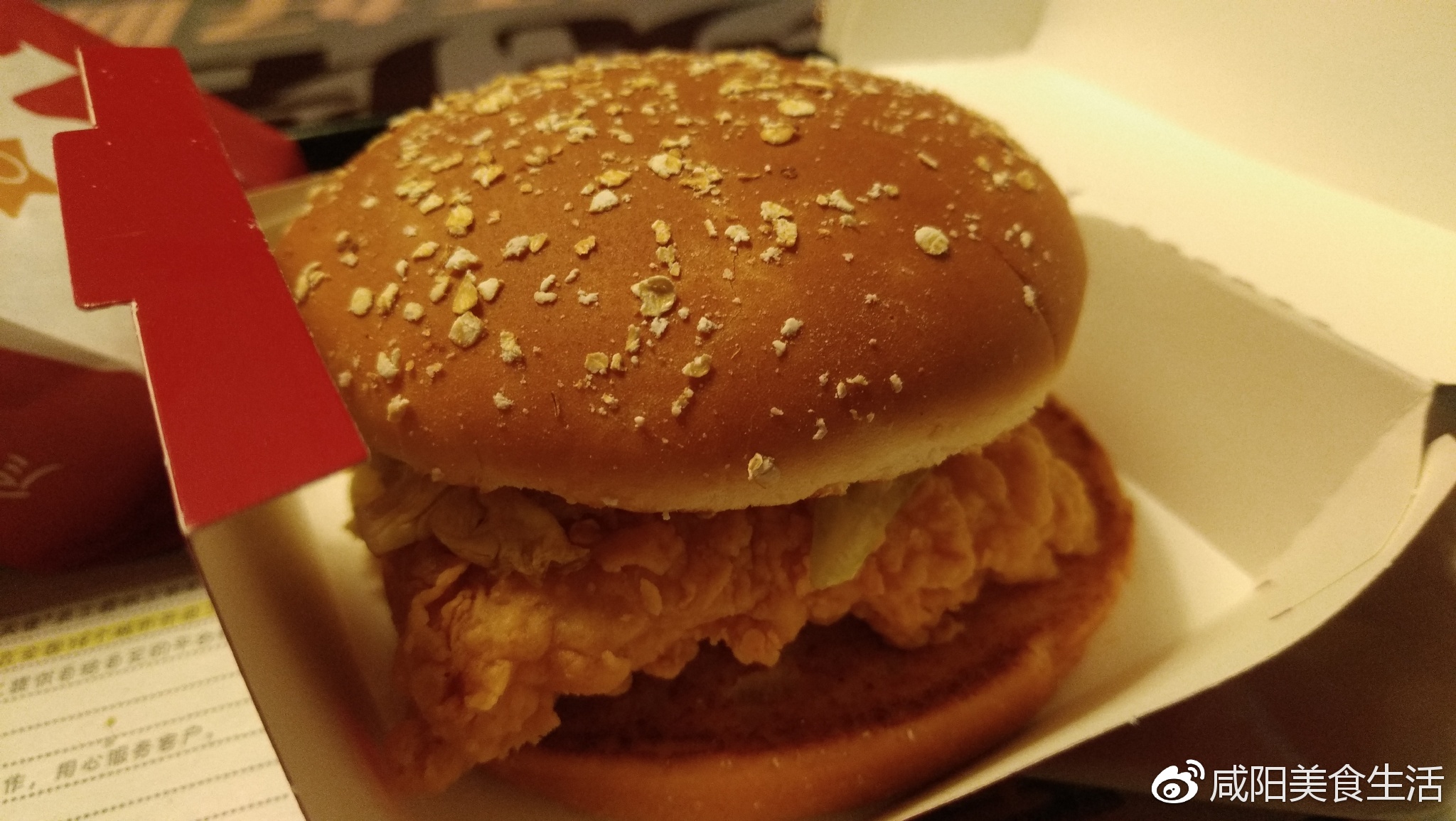 咸阳美食寻访体验财富中心肯德基