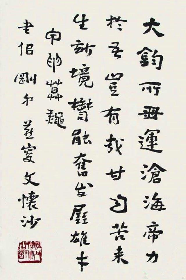 楚辞研究第一人国学大师108岁文怀沙先生书法作品欣赏