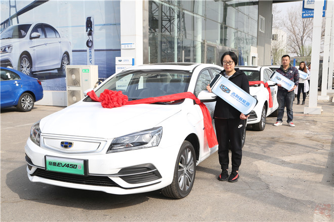 恭喜首批全新帝豪ev450车主喜提爱车-新浪汽车