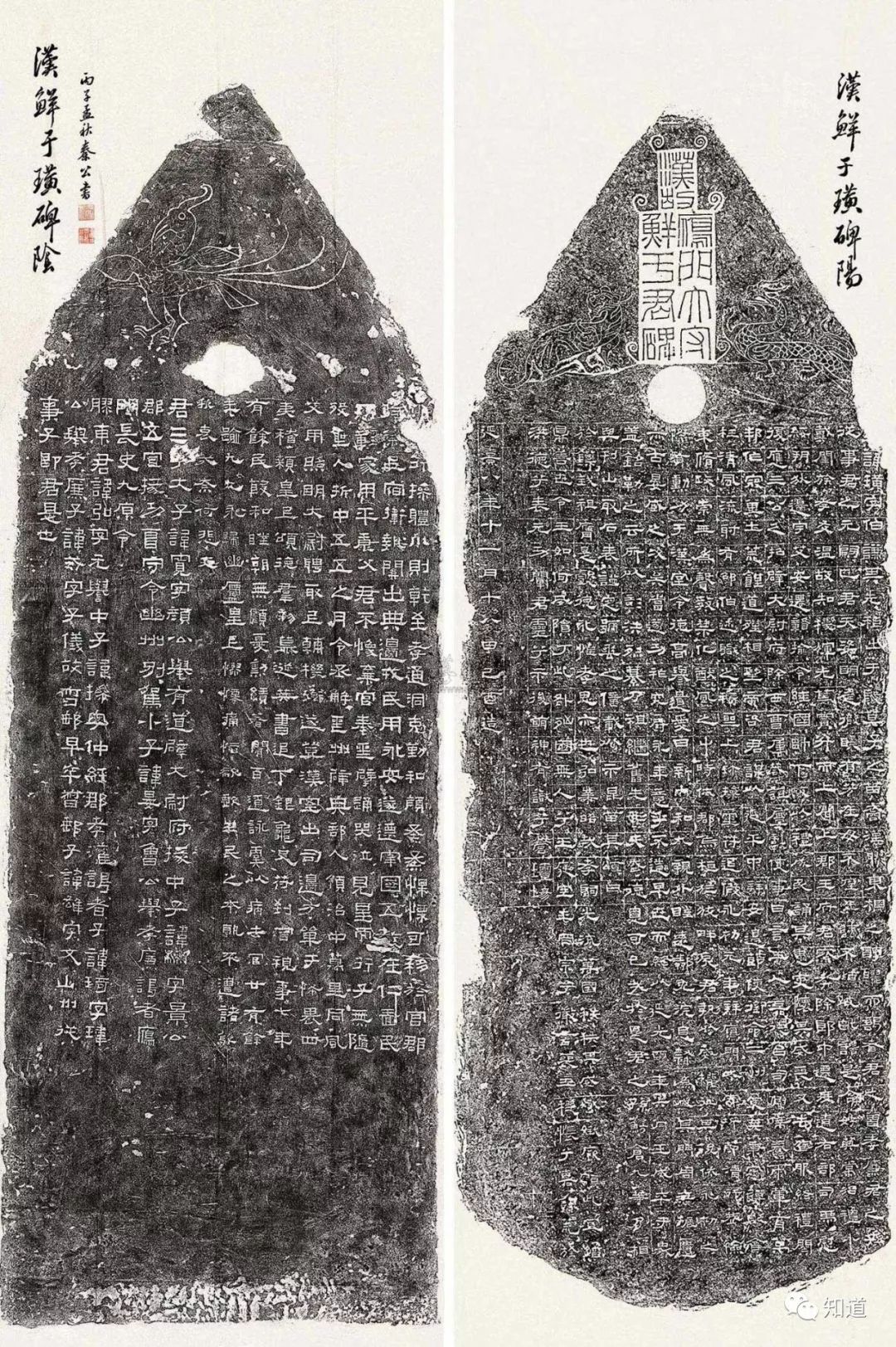 知道书画|何仁 临《鲜于璜碑阴》其二