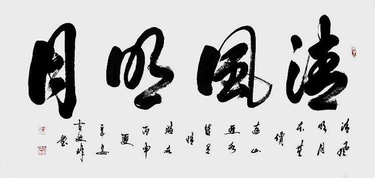 纪念改革开放四十周年四十家作品展播——古敏峰|书法家|古敏峰|西安