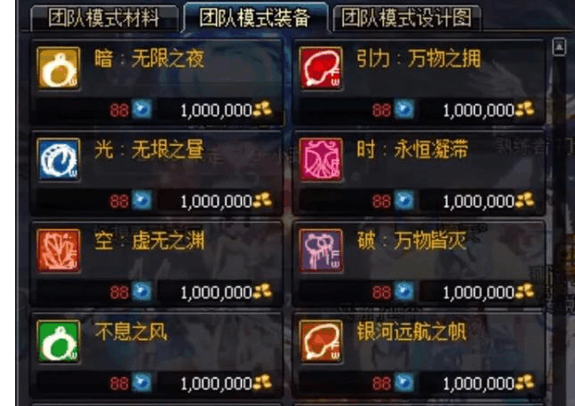 DNF超时空首饰值得一做吗? 和恍惚套对比谁才