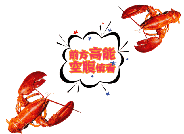 不服来辩|宵夜|小龙虾|浓汤宝_新浪新闻