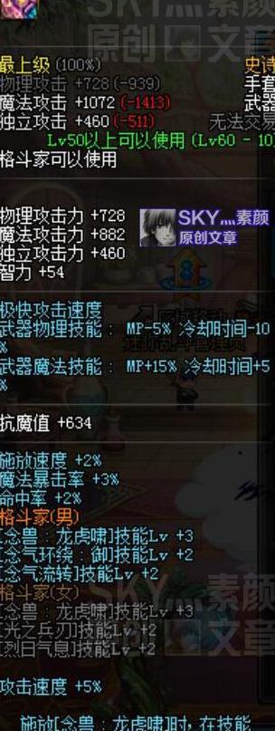 DNF:男气功换装输出装备入门分析,这个一线职