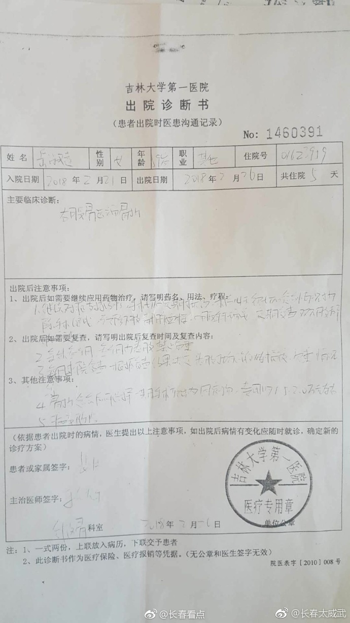商场滑倒入医院 骨折受伤花6万