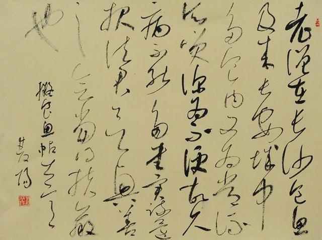书法兰亭奖得主李双阳草书