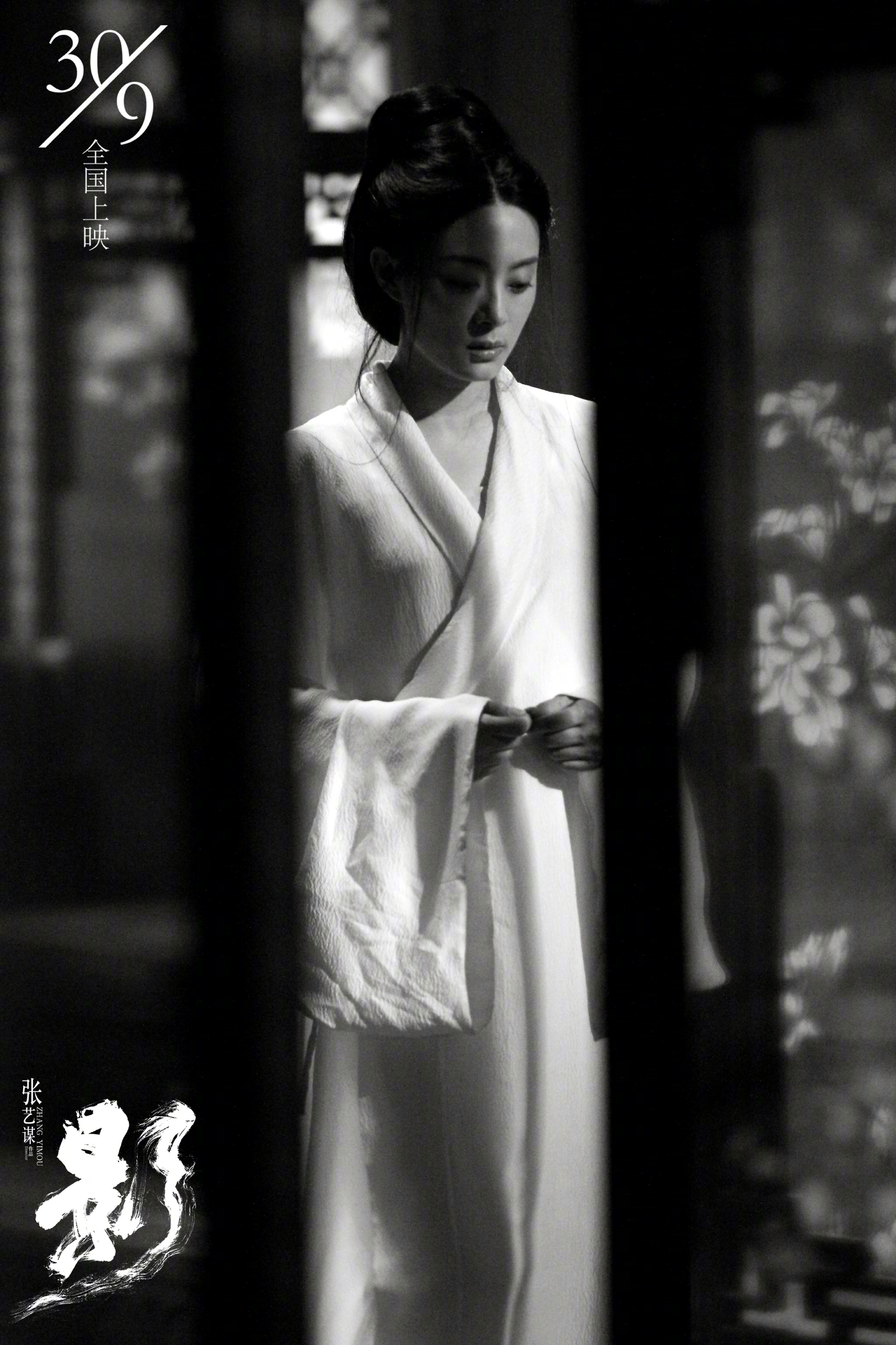 以往谋女郎设定的看点,正片预告里面女主角孙俪饰演的小艾刚柔并济,文