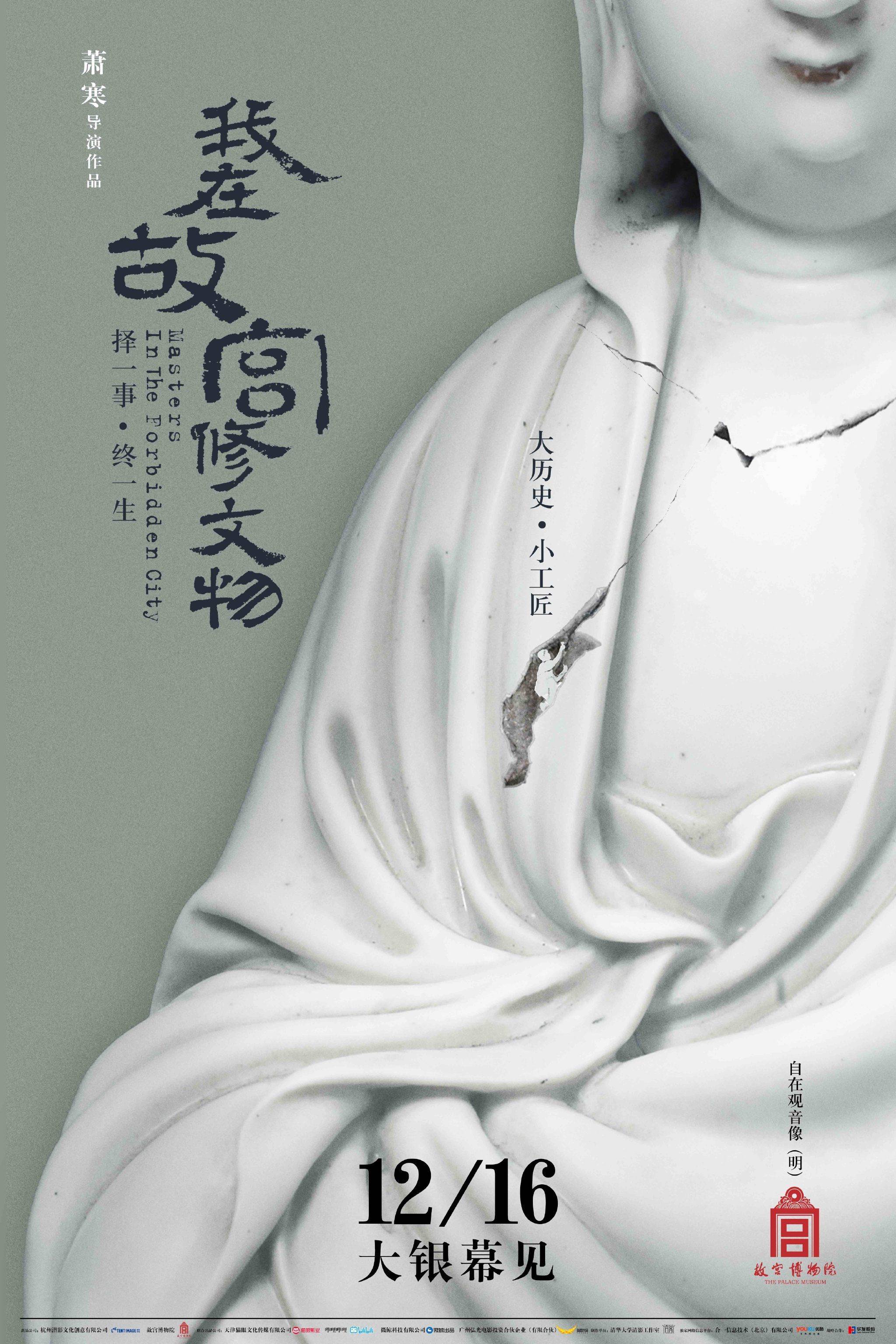 品牌设计师黄海电影海报作品小集